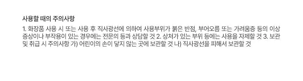 [60개 블루캡슐/수분볼륨 입체광] 피캄 PDRN 카페인 블루캡슐 60 크림 50ml 상세페이지 52